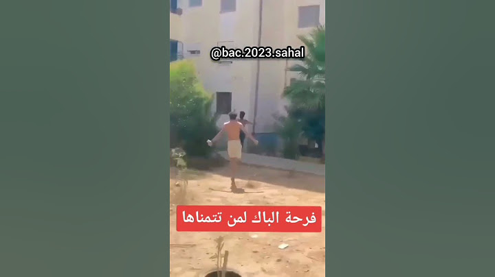 فرحة الباك وحدها 🥰💓 ربي ينجحكم كامل 🌙⭐ #بكالوريا2023 #bac #بكالوريا #تحفيز_الذات