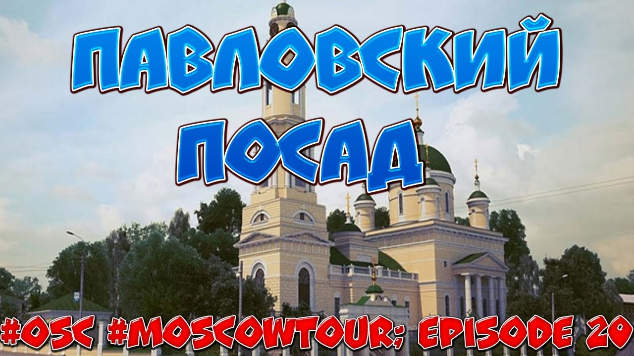 Авто такси павловский посад