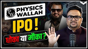 Physics Wallah IPO Review | Detailed IPO Analysis | CA Rahul Malodia