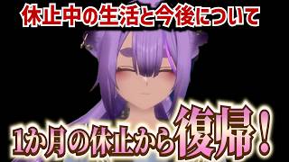 1か月の休止から復帰！休止中のスケジュールと今後について話す八十科むじな【あおぎり高校/切り抜き】