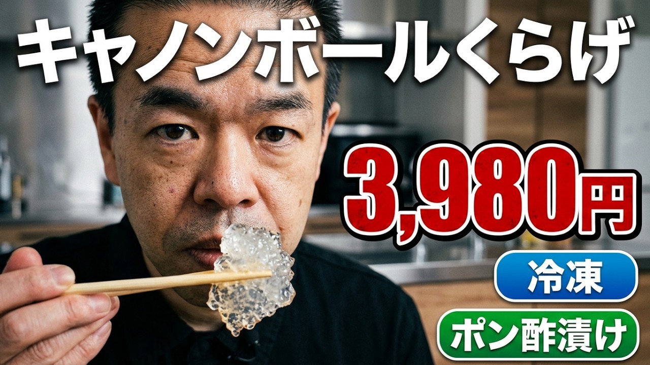 キャノンボールくらげ 90秒 YouTube - YouTube