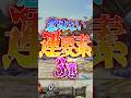 意味ない運要素3選