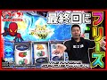 【アメイジング・スパイダーマン】ジコベス！♯49【クラブコロンボ松山店】