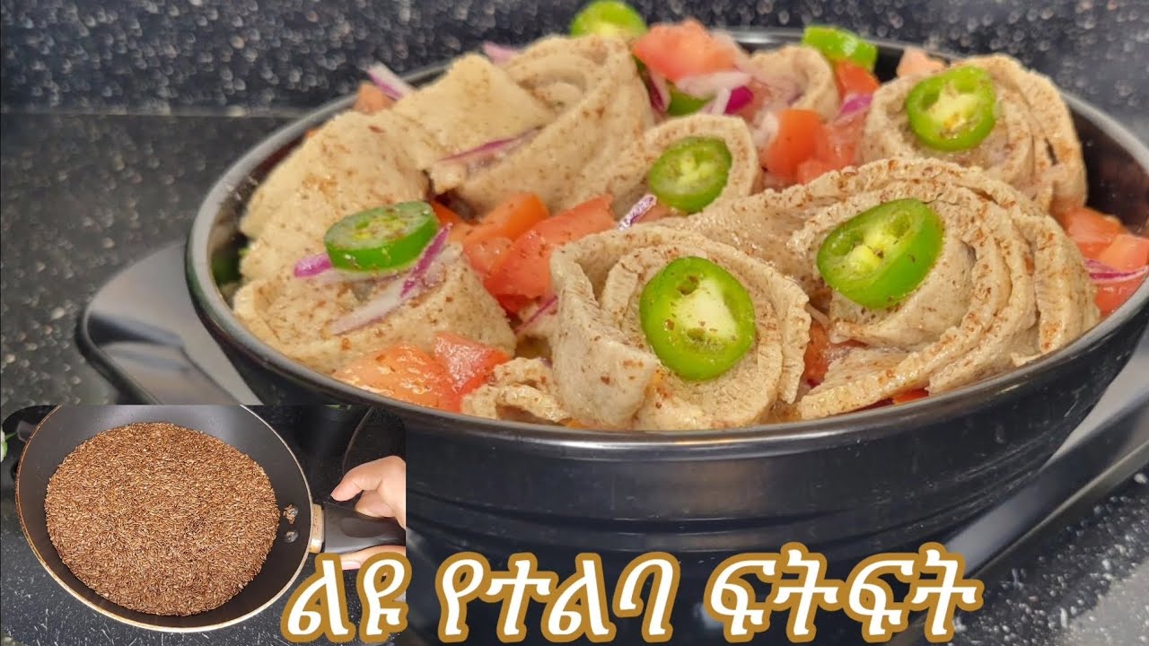 ልዩ ጤናማ የሚጣፍጥ የተልባ ፍትፍት አሰራር / Ethiopian Food Special Healthy Delicious
