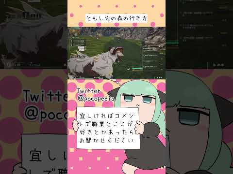 【 #ブループロトコル 】迷ったら見て下さい！ともし火の森の行き方解説【 迷子救済 】 #Shorts