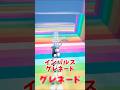 どのアイテムが一番飛べるかな??#フォートナイト