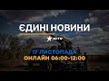 Останні новини ОНЛАЙН — телемарафон ICTV за 17.11.2023