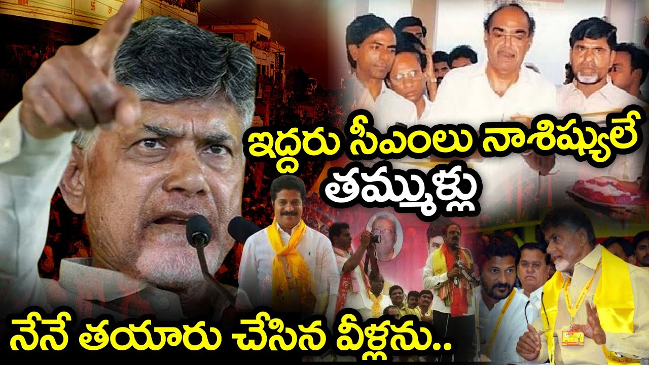 ఇద్దరు నా శిష్యులే తమ్ములు | Revanth Reddy, KCR First Party TDP | Chandrababu Naidu | M Media