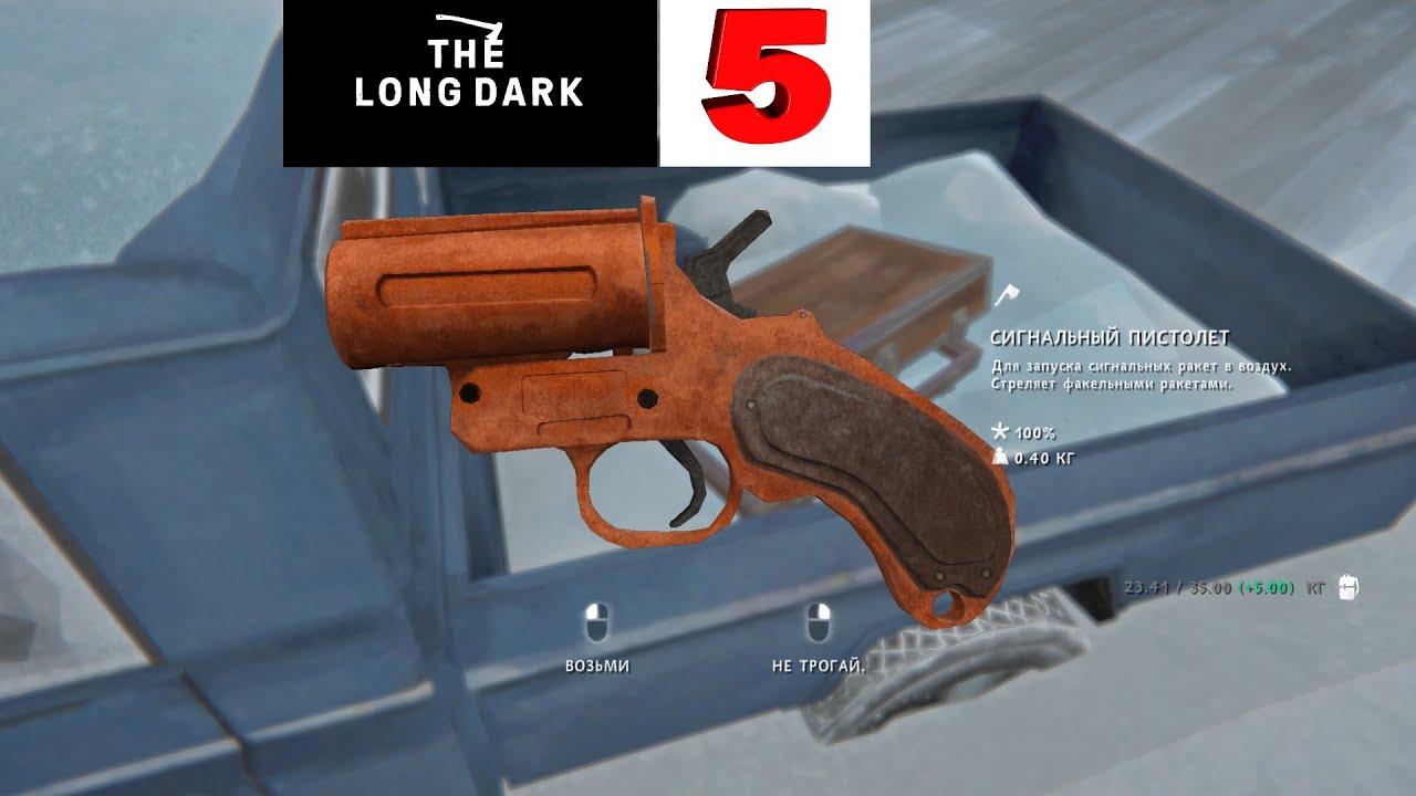 The long dark револьвер. револьвер the long dark. лонг дарк револьвер. The long dark револьвер. The long dark черный камень.