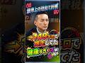 健康問題で辞職した山本太郎、サーフィン後149キロで爆走？…辻褄合わなすぎ問題