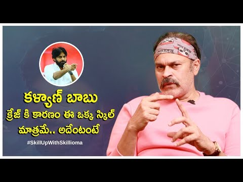 How to grow your Skills by Naga Babu | Skill Up with Skillioma |  #Nagababutalks  #PSPK #Skillioma