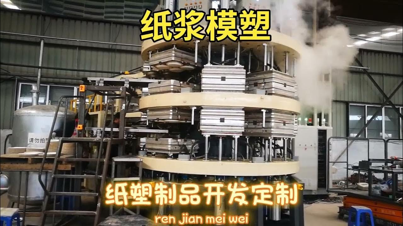 Pulp Tableware Forming Machine Pulp tableware Pulp packaging Pulp