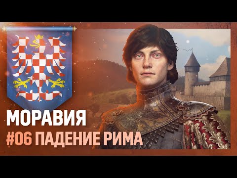 MORAVIA - The Fall of Rome [Europa Universalis IV | Ante Bellum mod] #6