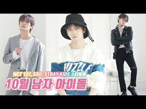 10월★ 남자 아이돌 무대의상 스타일링 Fashion HAUL  | nonfit + Joseph죠셉