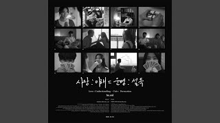 변명 - 그을