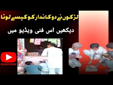 Dokandaar ko kase loota|Dokandaar ko kase pagal banaya🤓 Dokandaar ko kase loota|Dokandaar ko kase pagal banaya🤓