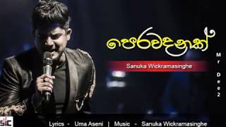 Pera wadanak පෙර වදනක් Sanuka wickramasinghe covered by Darshana Bandara Mr Dee2 new today video aud