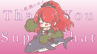 【依頼料読み】Among Usコラボのときのやつ！【にじさんじ/レイン・パターソン】