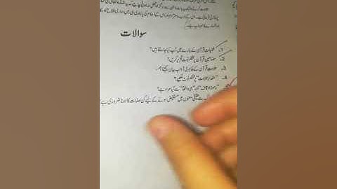 9th Class|Islamiat Elective|Chapter 1