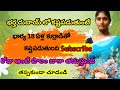 భార్య లీలలు | Motivational stories | Jeevitha satyalu | Heart touching stories in Telugu | Kathalu