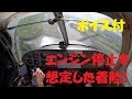エンジン停止を想定した着陸訓練 独り言付きパイパーPA28 自家用飛行機