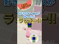 好きなアイスがあったらラッキー #ロブロックス #youtubeshorts #roblox