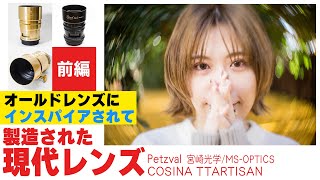 Inspired Lenses - Part 1] Introducing modern lenses