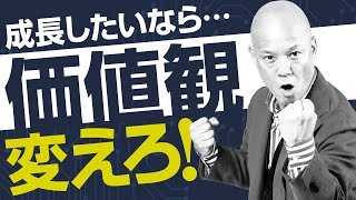 みんな違ってあたりまえ「価値観の違い」向き合い方と受け入れ方