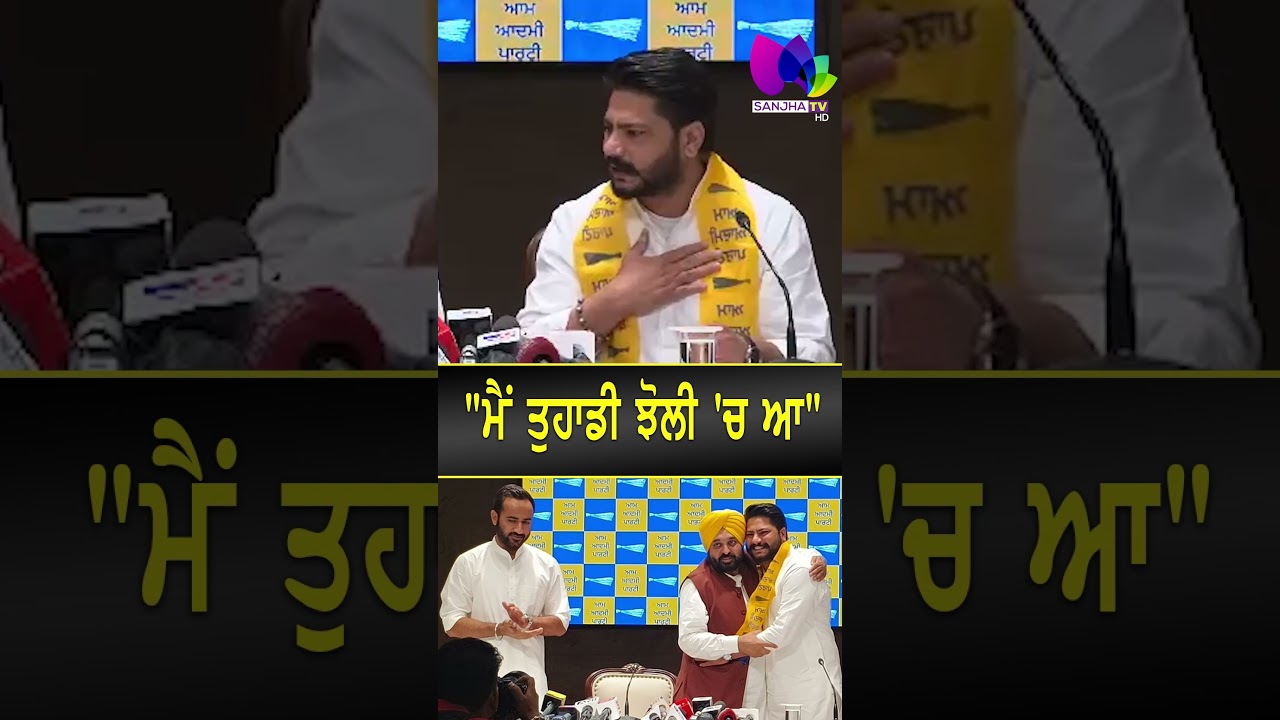 Dalvir Goldy Join Aap Punjab | Bhagwant Mann | Meet hayer |
