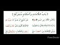 البيت 46 47 مكرر 25مرة باب اللامات وأحكام متفرقة منظومة الجزرية بصوت أيمن رشدي سويد 