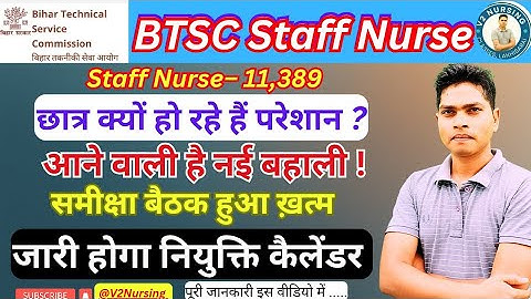 BTSC Not Passed students don