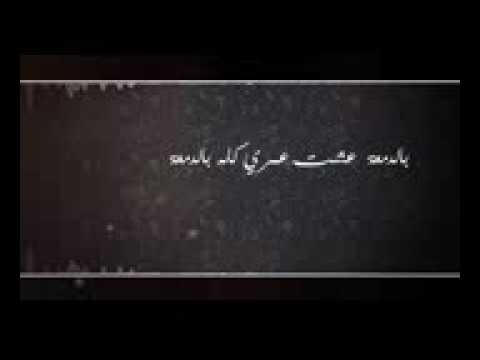 بل دمعه علي السوادني 2017