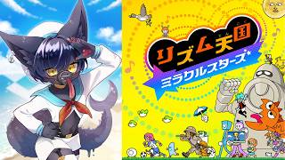 【リズム天国ミラクルスターズ】リズム感を見せちゃる！＃３