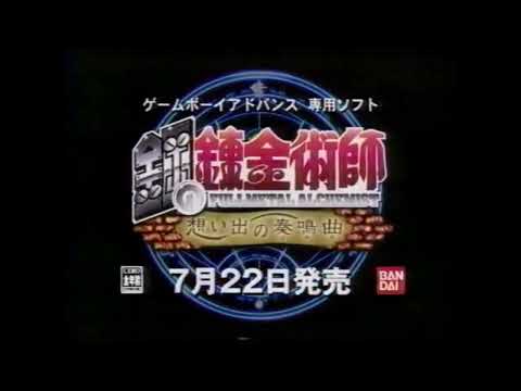 鋼の錬金術師 想い出の奏鳴曲