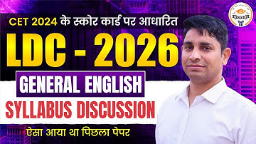 LDC 2026 General English Syllabus Discussion | CET 2024 Score Card Based | Previous Paper Review