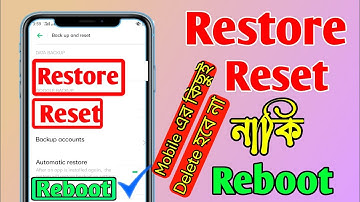 Restore দিলেও মোবাইলের কিছুই ডিলিট হবে না। how to factory reset Android