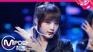 [MPD직캠] 아이즈원 최예나 직캠 4K ‘Panorama’ (IZ*ONE Choi Yena FanCam) | @MCOUNTDOWN_2020.12.17