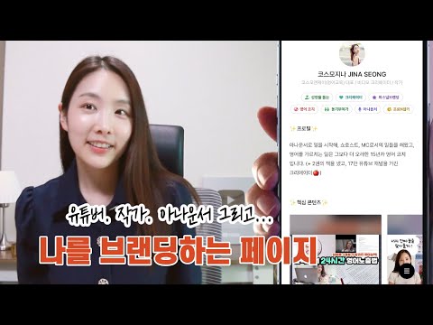 #<strong>퍼스널브랜딩</strong> 공식! 마이 퍼스널 브랜딩 👩🏻‍💻