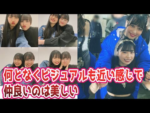 【ハロプロ反応集】平山遊季が伊勢鈴蘭にベッタリくっついてるんだがに対するファンの反応集【アンジュルム/平山遊季/伊勢鈴蘭】