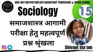 #sociology_important_questions#NET#JRF#PGT#GIC#assistant_professor#समाजशास्त्र_महत्वपूर्ण_प्रश्न