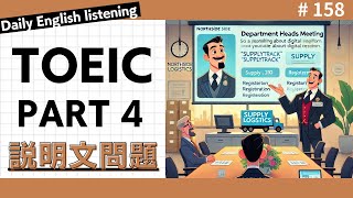 One Set Every Day! TOEIC Part 4 Listening Intensive Training Vol. 158
