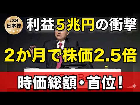 時価総額首位ソフトバンクＧがトヨタを抜いた！その訳とは