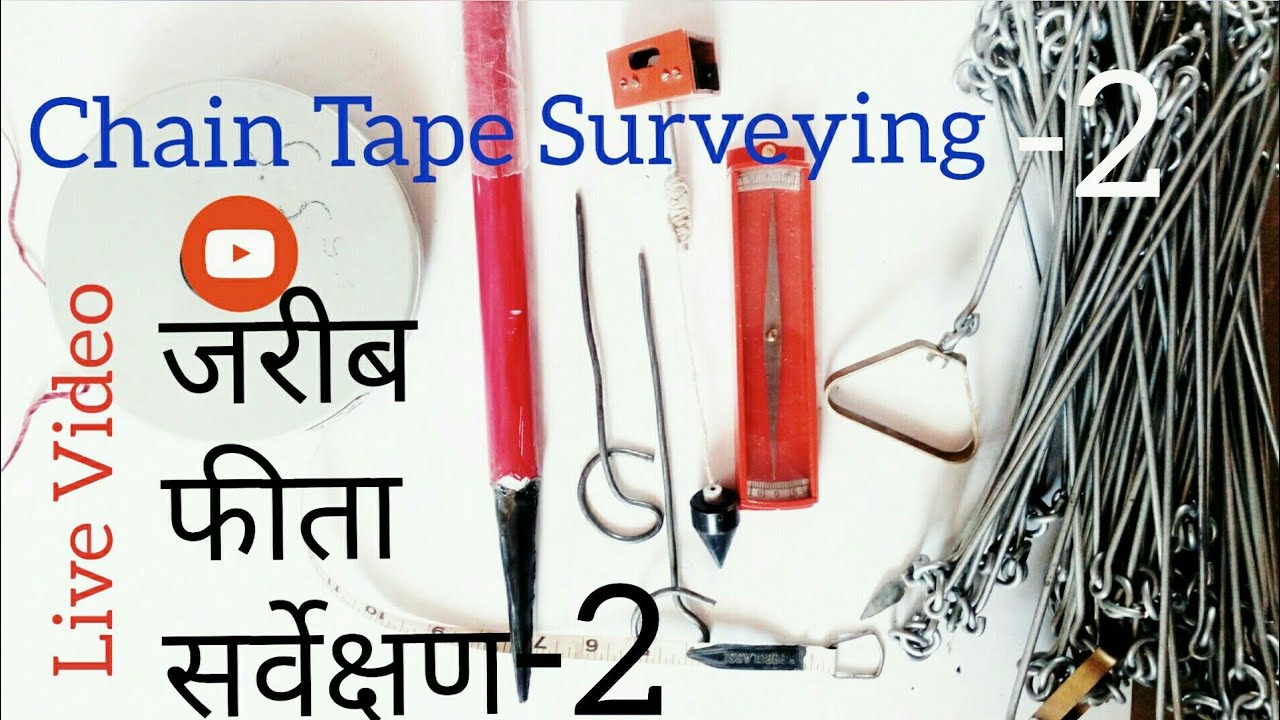 Chain Tape Surveying-2 Field work || जरीब फीता सर्वेक्षण सीखे - YouTube