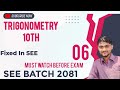Trigonometric Class 10 || #multipleangle SEE Batch 2081 #class10 ( नेपालीमा ) Part 06