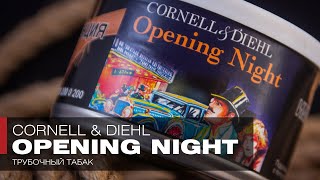 Подарки от друзей и подписчиков - Трубочный табак Cornell & Diehl Opening Night