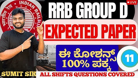 RRB GROUP D EXPECTED QUESTION PAPER 11|| BY SUMIT SIR|| NO FORMULA ONLY TRICKS ||