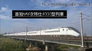 1/20 5143次新自強號 特仕車 3000型列車(石榴通過)