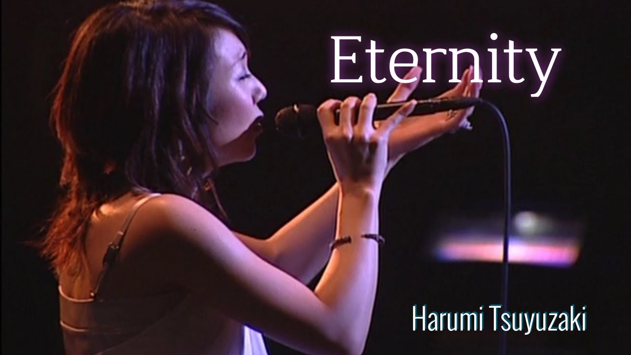 露崎春女 ー Eternity