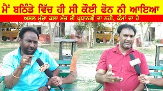 ਅਵਤਾਰ ਚਮਕ  ਗੁਰਤੇਜ ਕਾਬਲ ਇੰਟਰਵਿਊ  | Avtar Chamak \u0026 Gurtej Kabal Interview | Sartar Record