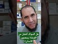 هل السواك أفضل من الفرشاة ومعجون الأسنان هل السواك أفضل من الفرشاة ومعجون الأسنان